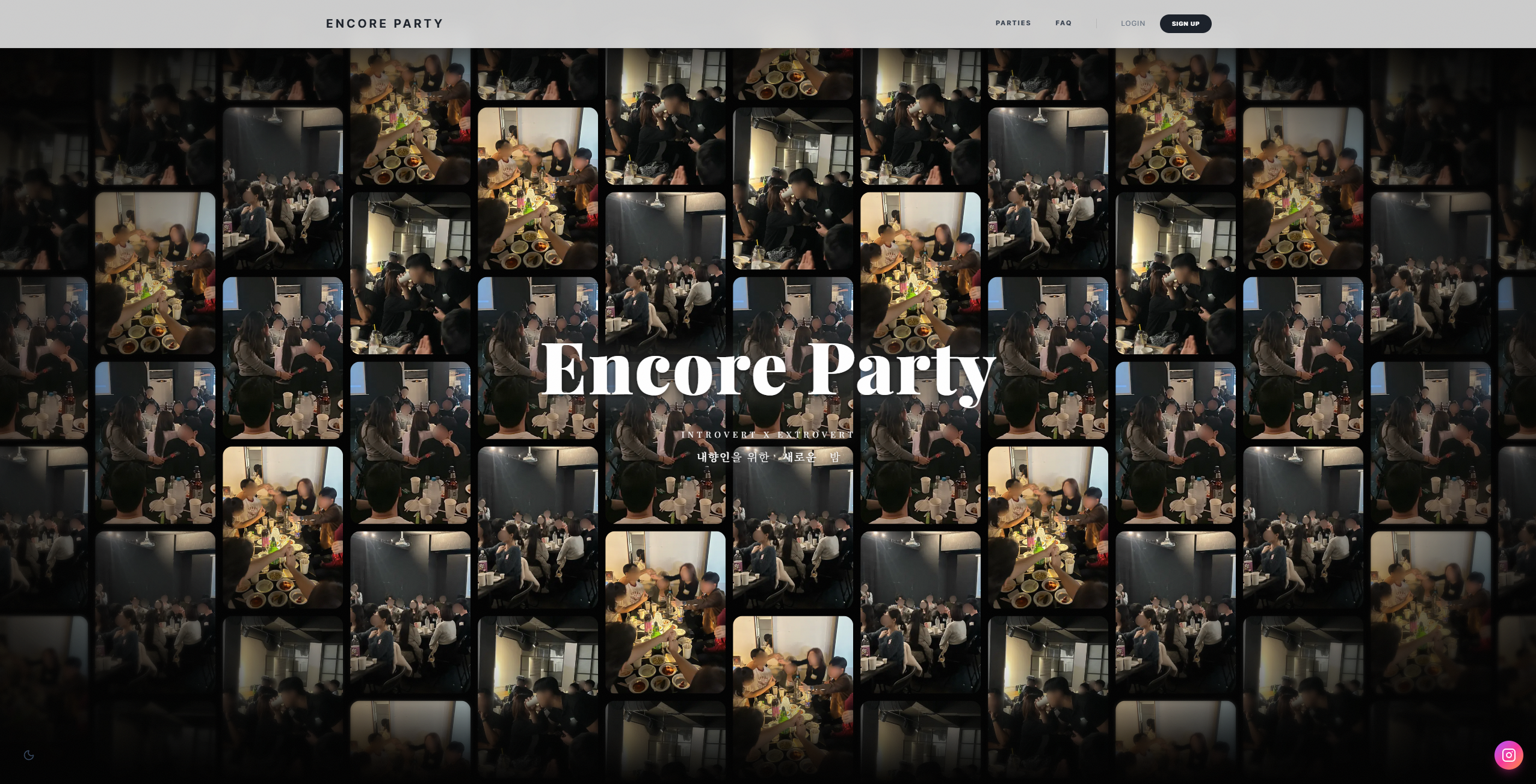 ENCORE PARTY - 영프로 개발 외주 포트폴리오
