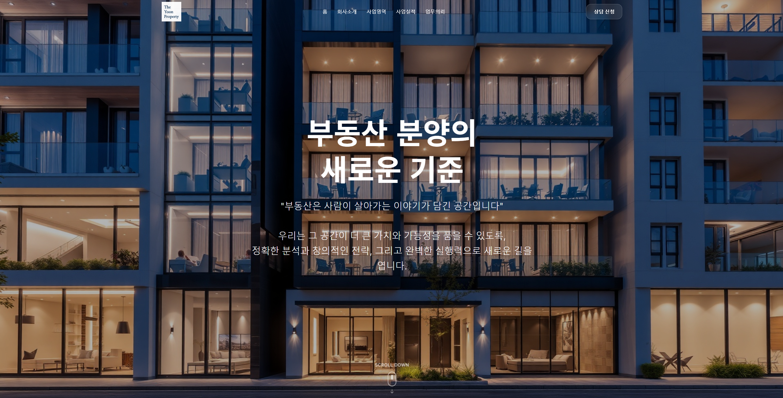 더윤프로퍼티 - 영프로 개발 외주 포트폴리오